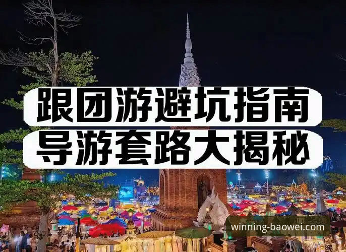 宝威体育手机版安全吗？资深用户分享真实使用体验与避坑指南