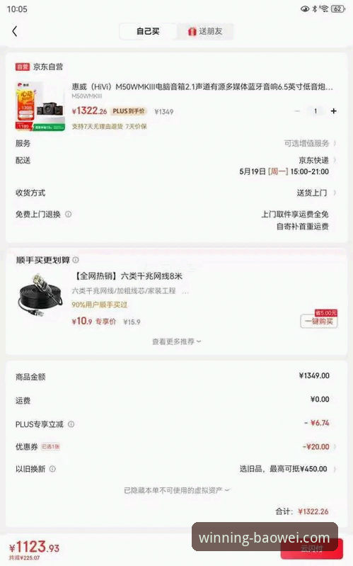 资深用户亲测：宝威体育直播入口安全吗？我的真实使用心得